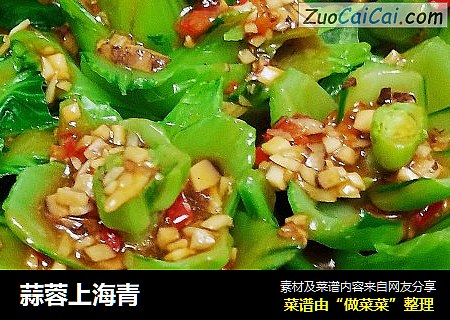 蒜蓉上海青