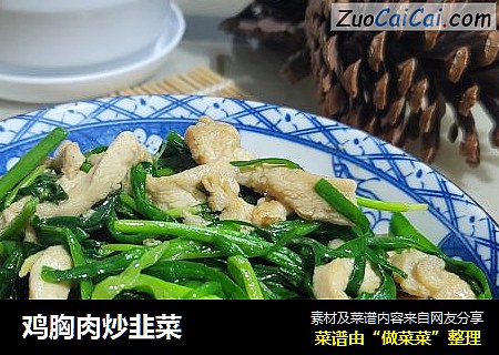 鸡胸肉炒韭菜