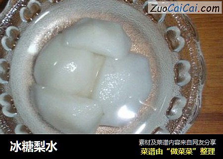 冰糖梨水