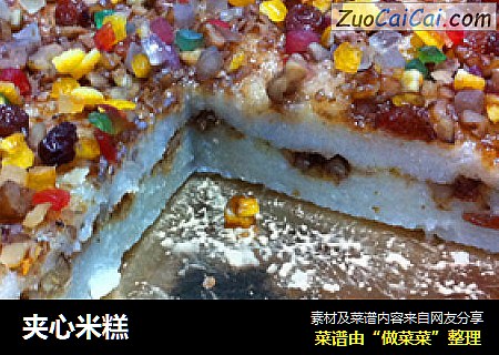 夹心米糕