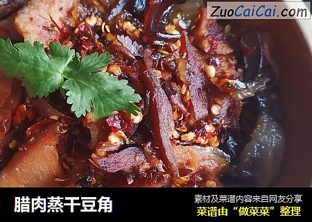 腊肉蒸干豆角