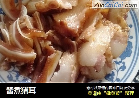 酱煮猪耳