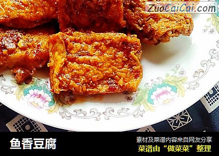鱼香豆腐