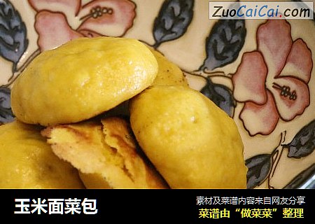 玉米面菜包