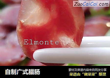 自制广式腊肠