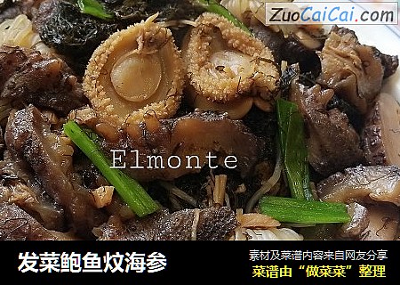 发菜鲍鱼炆海参