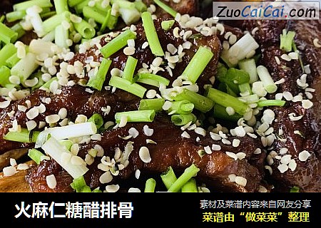 火麻仁糖醋排骨