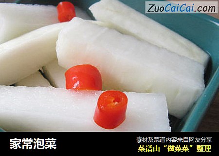 家常泡菜
