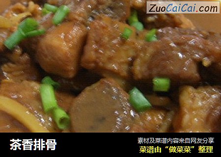 茶香排骨