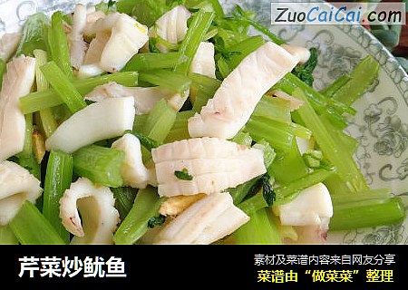 芹菜炒鱿鱼