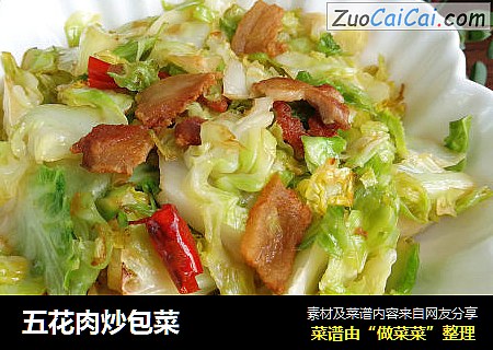 五花肉炒包菜