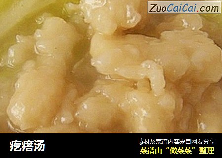 疙瘩汤