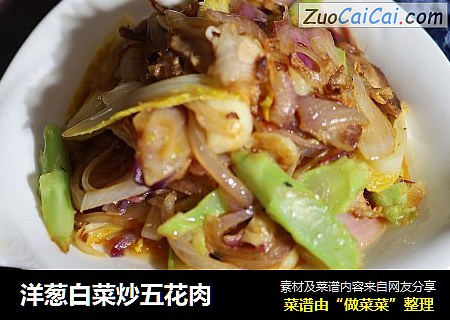 洋葱白菜炒五花肉