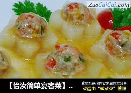 【怡汝简单宴客菜】萝卜变身小花也精彩---无名小花