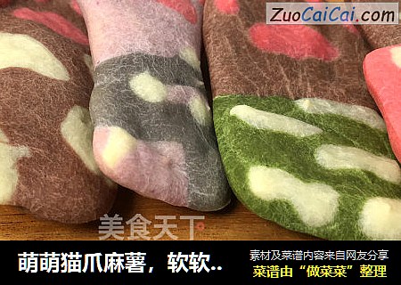 萌萌猫爪麻薯，软软萌萌，香甜软糯，不容错过的新年小甜品。