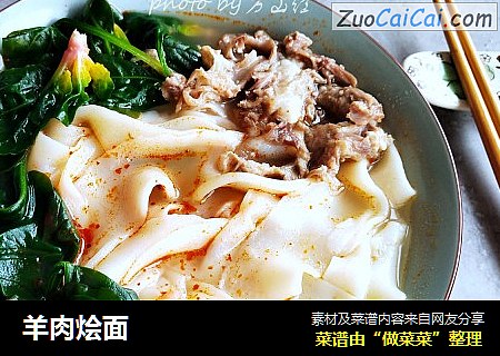 羊肉烩面