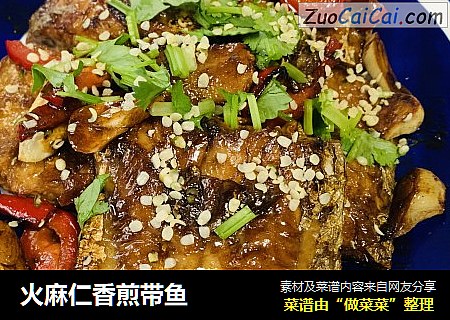 火麻仁香煎带鱼