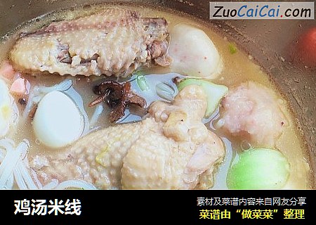 鸡汤米线