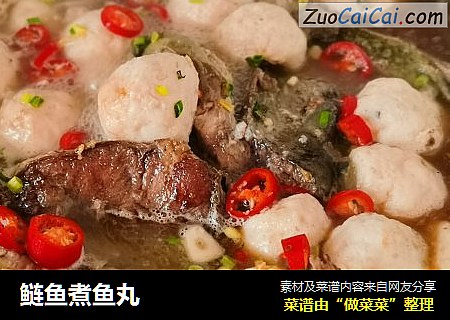 鲢鱼煮鱼丸