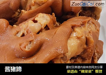 酱猪蹄