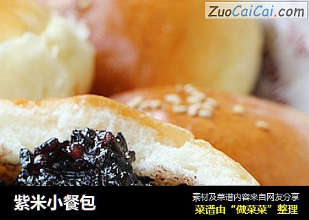 紫米小餐包
