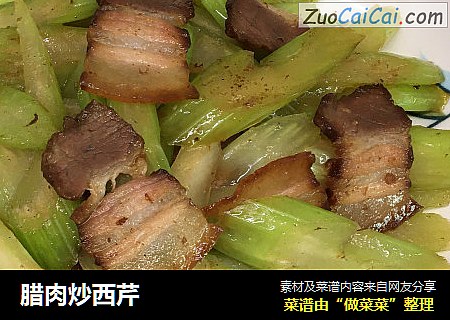 腊肉炒西芹