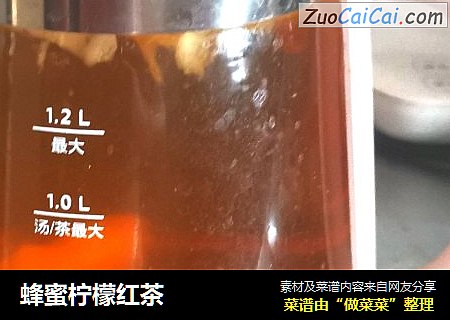 蜂蜜柠檬红茶