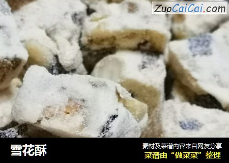 雪花酥