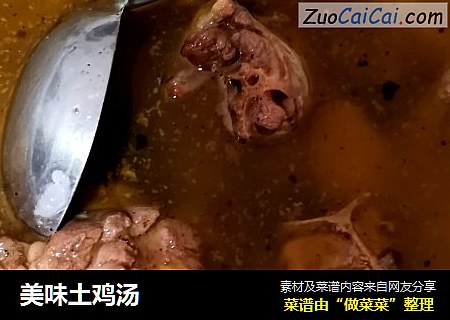 美味土鸡汤