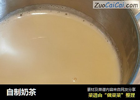 自制奶茶