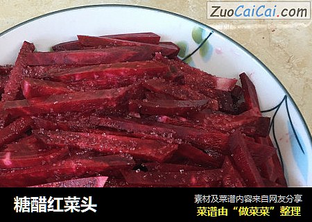 糖醋红菜头