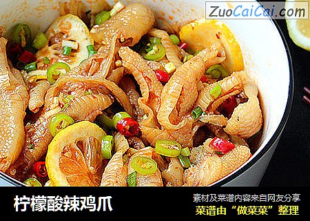 柠檬酸辣鸡爪