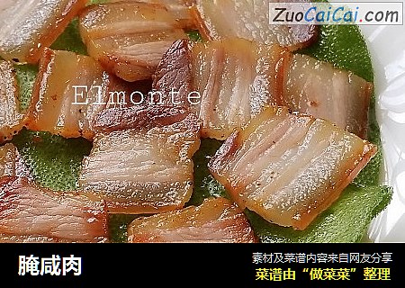 腌咸肉