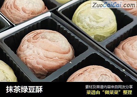 抹茶绿豆酥