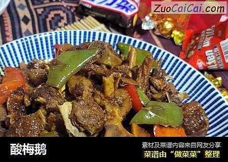 酸梅鹅