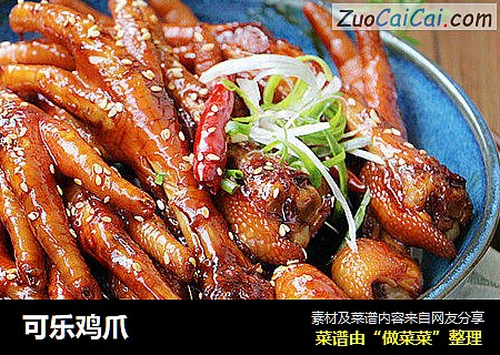 可乐鸡爪