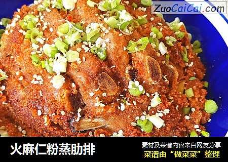 火麻仁粉蒸肋排