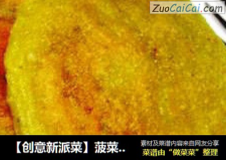 【创意新派菜】菠菜豆沙饼