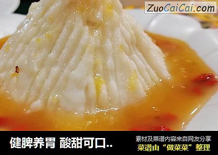 健脾养胃 酸甜可口 细腻香糯的～酸梅山药
