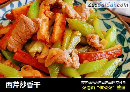 西芹炒香干