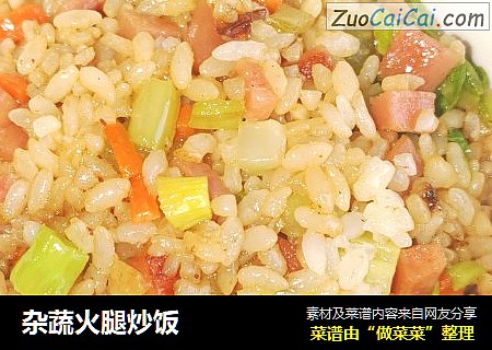 杂蔬火腿炒饭
