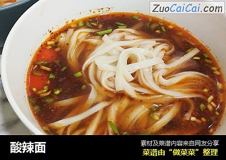 酸辣面