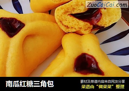 南瓜红糖三角包