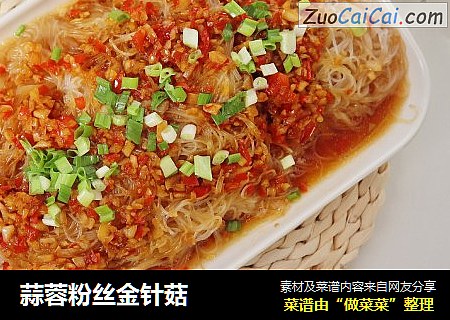 蒜蓉粉丝金针菇