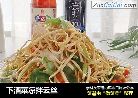 下酒菜凉拌云丝