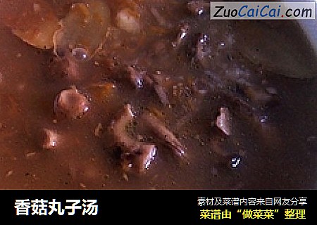 香菇丸子汤