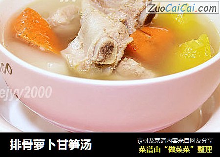 排骨萝卜甘笋汤