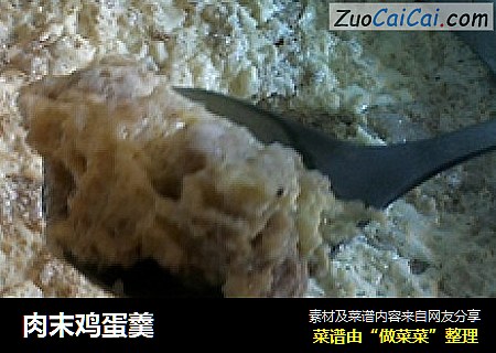 肉末鸡蛋羹