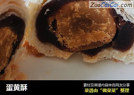 蛋黄酥