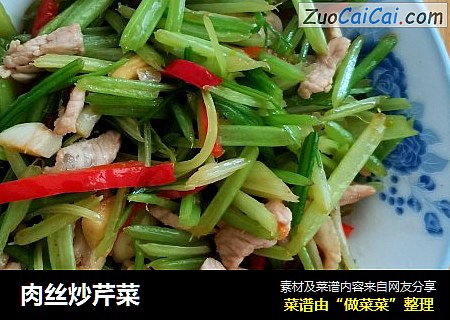 肉丝炒芹菜